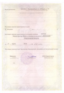 Документ 2 - изображение