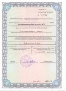 Документ 3 - изображение